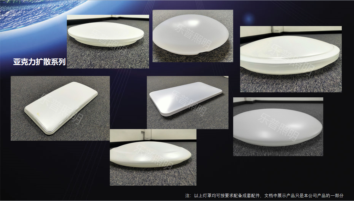 吸顶灯罩