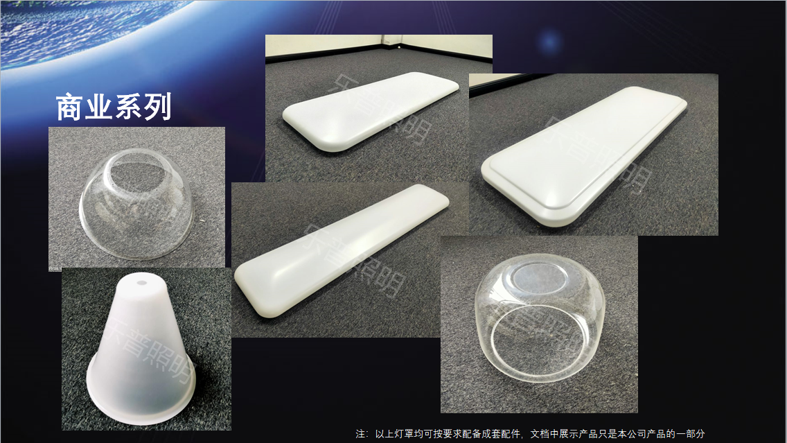 吸顶灯罩