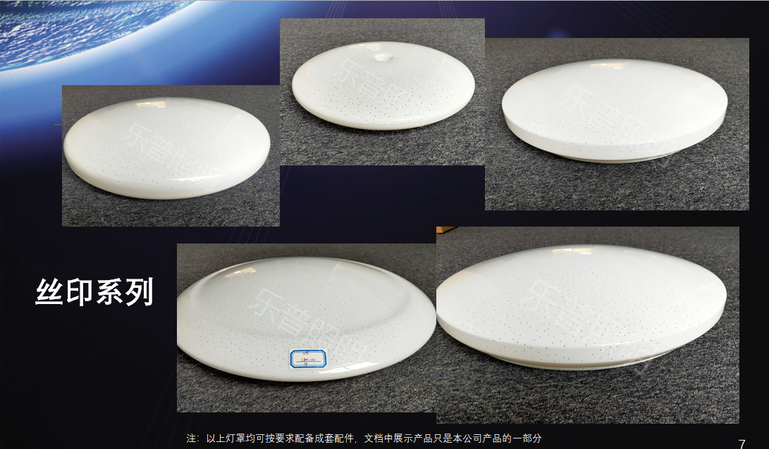 吸顶灯罩