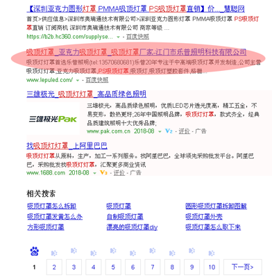 吸顶灯罩