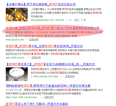 吸顶灯罩